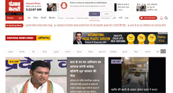 Desktop Screenshot of haryana.punjabkesari.in