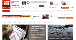 Desktop Screenshot of himachalpradesh.punjabkesari.in